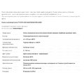 Смесь кладочная глино-песчаная СТАНДАРТ "Печной дом Макаровых" Красный 25кг