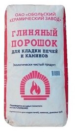 Глина порошковая красная керамическая "ОБОЛЬ" 15 кг