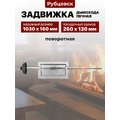 Задвижка поворотная ЗВП-4