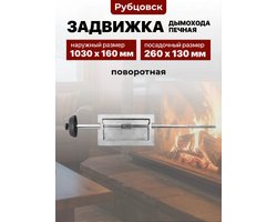 Задвижка поворотная ЗВП-4