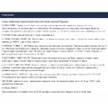 Смесь кладочная глино-шамотная "Горыныч" Красный 25кг