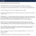 Смесь кладочная глино-шамотная "Горыныч" Черный 25кг
