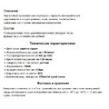 Смесь печная штукатурная "Терракот" 5кг
