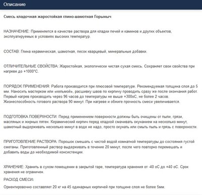 Смесь кладочная глино-шамотная "Горыныч" Серый 5кг