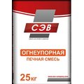 Смесь шамотная огнеупорная 1750°C "СЭВ" 25кг