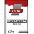 Смесь печная штукатурная "СЭВ" Серый 25кг