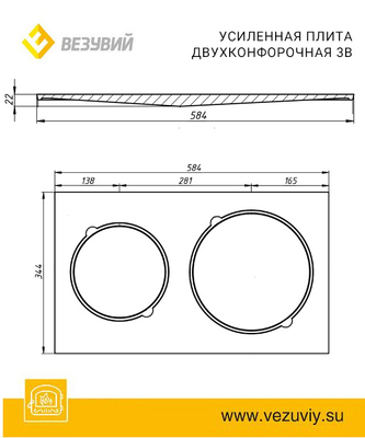 Плита чугунная 2 конфорочная 3В (Везувий)