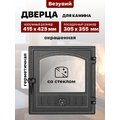 Дверка герметичная со стеклом Везувий 280 АНТРАЦИТ