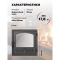Дверка герметичная со стеклом Везувий 280 АНТРАЦИТ