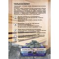 Камни талькохлорит колото-пиленый 50-90 мм 20кг
