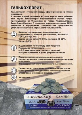 Камни талькохлорит колото-пиленый 50-90 мм 20кг