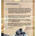 Камни Габбро-диабаз колотый, 50-90 мм, 20кг