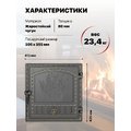 Дверка герметичная 281 Везувий 355*305мм