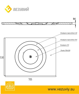 Плита печная 1 конф. ПК-430 (Везувий) 705*530мм
