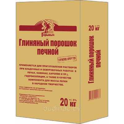 Глина порошковая керамическая "ГОРЫНЫЧ" 20 кг