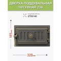 Дверка поддувальная герметичная Везувий 236 БРОНЗА