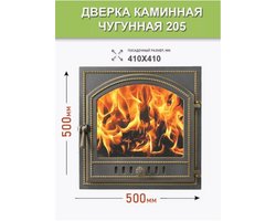 Дверка герметичная со стеклом Везувий 205 БРОНЗА
