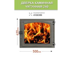Дверка герметичная со стеклом Везувий 240 БРОНЗА