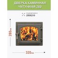 Дверка герметичная со стеклом Везувий 260 БРОНЗА
