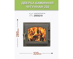 Дверка герметичная со стеклом Везувий 260 БРОНЗА