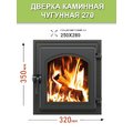 Дверка герметичная со стеклом Везувий 270 БРОНЗА
