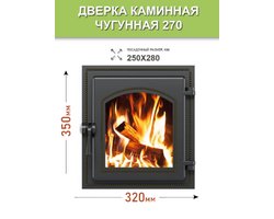 Дверка герметичная со стеклом Везувий 270 БРОНЗА