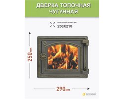 Дверка со стеклом ДТ-3С Везувий БРОНЗА