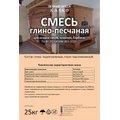 Смесь кладочная глино-песчаная "KASKO КАСКО" Серый 25кг