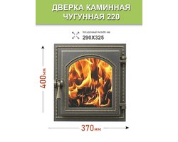 Дверка герметичная со стеклом Везувий 220 БРОНЗА