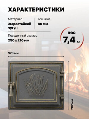 Дверка герметичная 261 Везувий БРОНЗА
