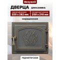Дверка герметичная 261 Везувий БРОНЗА