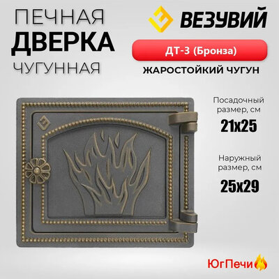 Дверка глухая ДТ-3 Везувий БРОНЗА