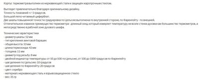 Термометр 500 гр встраиваемый (шток 40мм)
