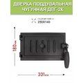 Дверка поддувальная герметичная ДПГ-2К "Карелия" Антрацит