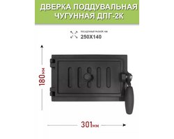 Дверка поддувальная герметичная ДПГ-2К "Карелия" Антрацит