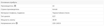 Светильник ЛИДЕР