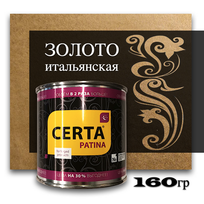 Эмаль термостойкая ЗОЛОТО 0,16 кг 700 °С