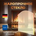 Стекло Рубцовск ДК-2ВС 0,303*0,242