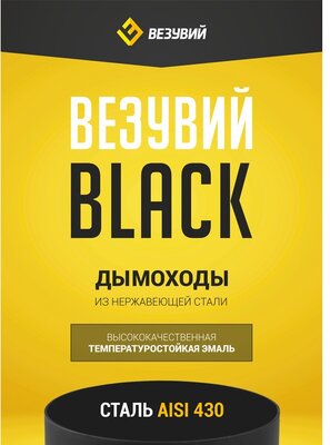 Зонт нерж "Везувий" 430/0,5мм д.180мм Антрацит
