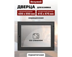 Дверка герметичная со стеклом 700М Везувий АНТРАЦИТ