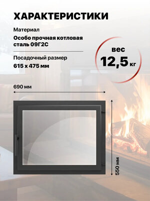 Дверка герметичная со стеклом 700М Везувий АНТРАЦИТ