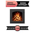 Дверка герметичная со стеклом 460М Везувий АНТРАЦИТ