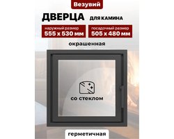 Дверка герметичная со стеклом Везувий  560М