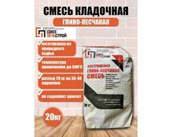 Смесь кладочная глино-песчаная "Костромская" 25 кг