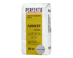 Смесь кладочная цветная Линкер Оптима СВЕТЛО-СЕРЫЙ, 50 кг