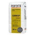 Смесь кладочная цветная Линкер Оптима ТЕМНО-СЕРЫЙ, 50 кг