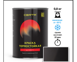 Эмаль термостойкая Церта Черный (9004) банка 0,8