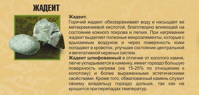 Камни Жадеит колотый, 20кг