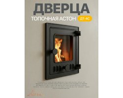 Дверка со стеклом ДТ-4С АСТОН