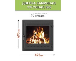 Дверка герметичная со стеклом Везувий 505 АНТРАЦИТ